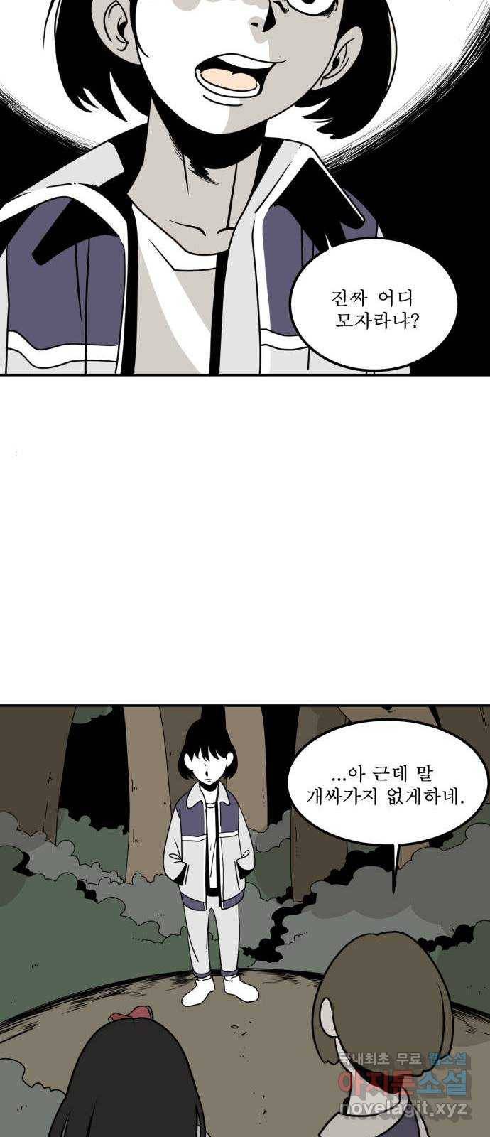1학년 9반 4화 34