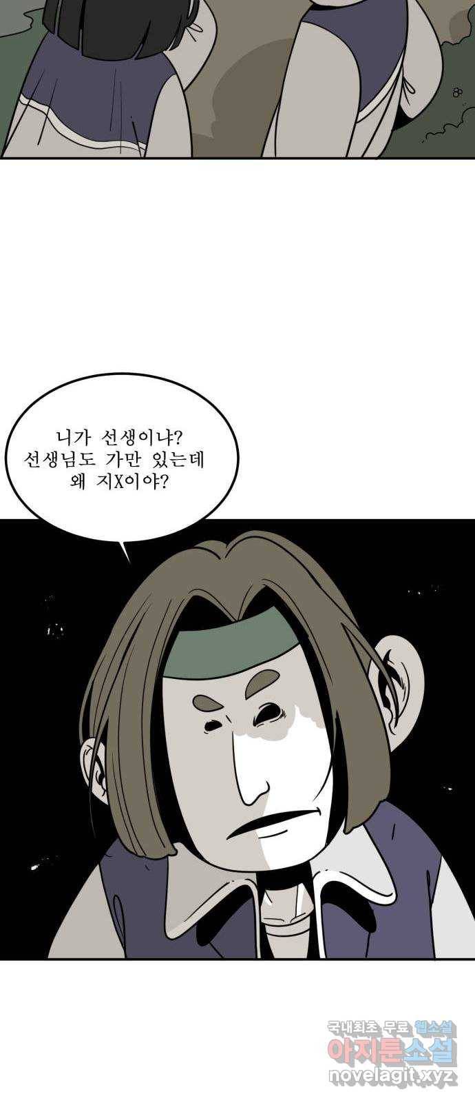 1학년 9반 4화 35