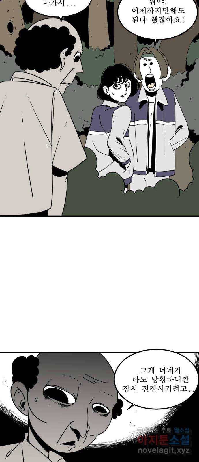 1학년 9반 4화 38