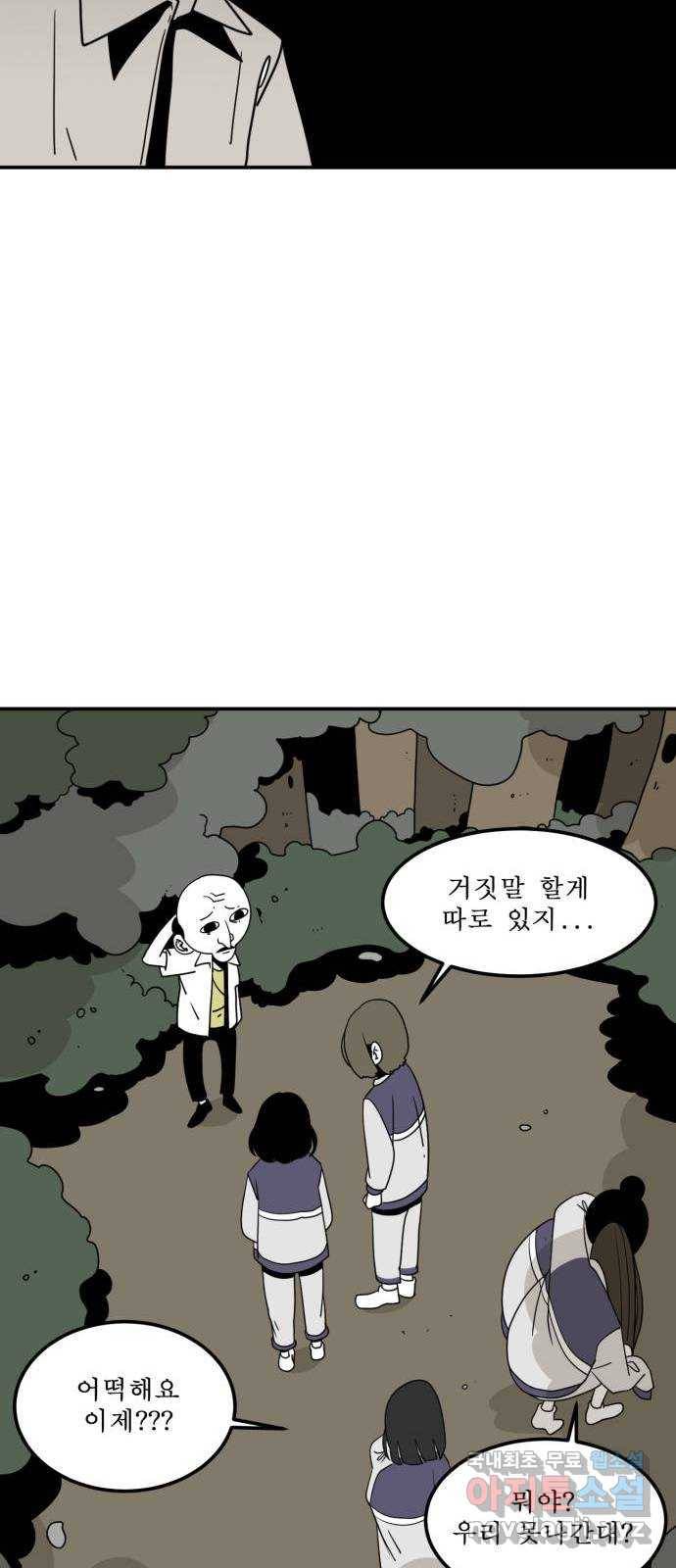 1학년 9반 4화 39