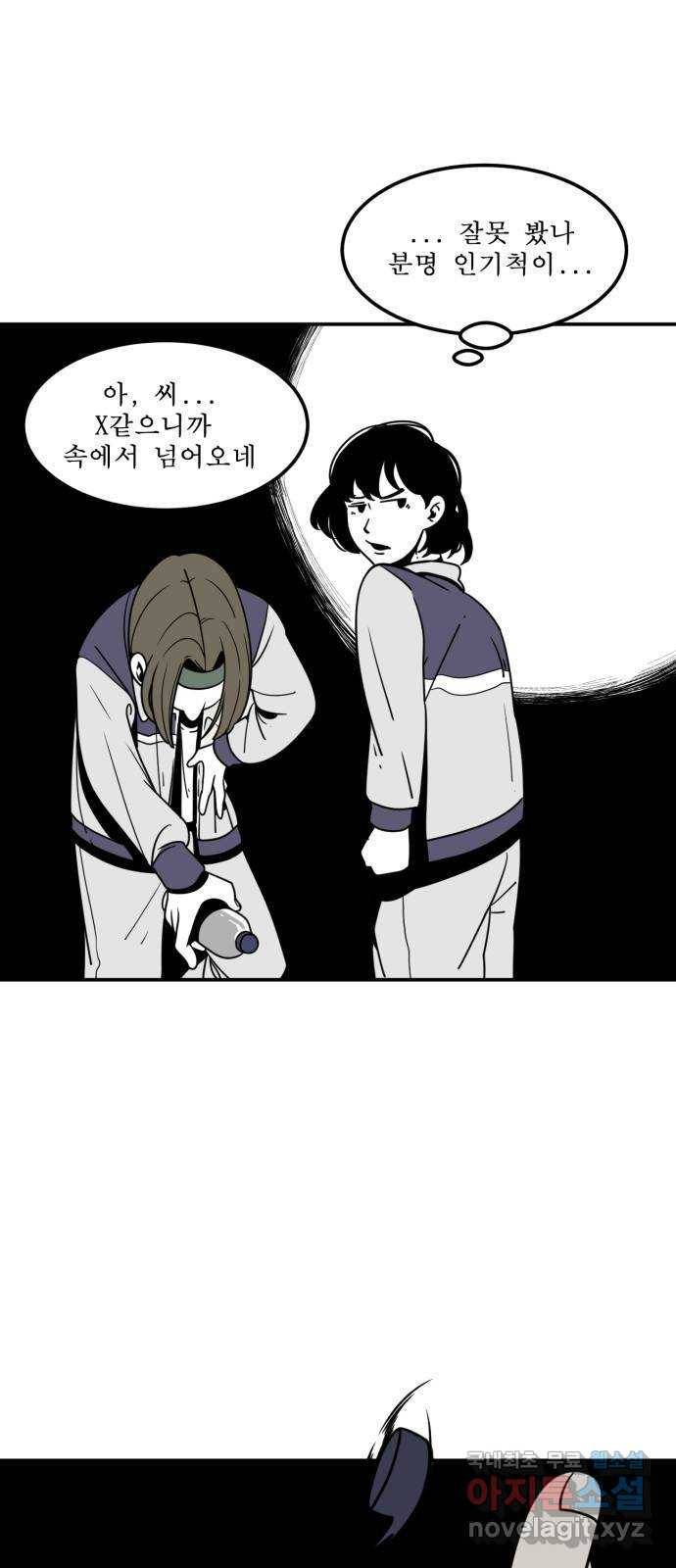 1학년 9반 4화 43