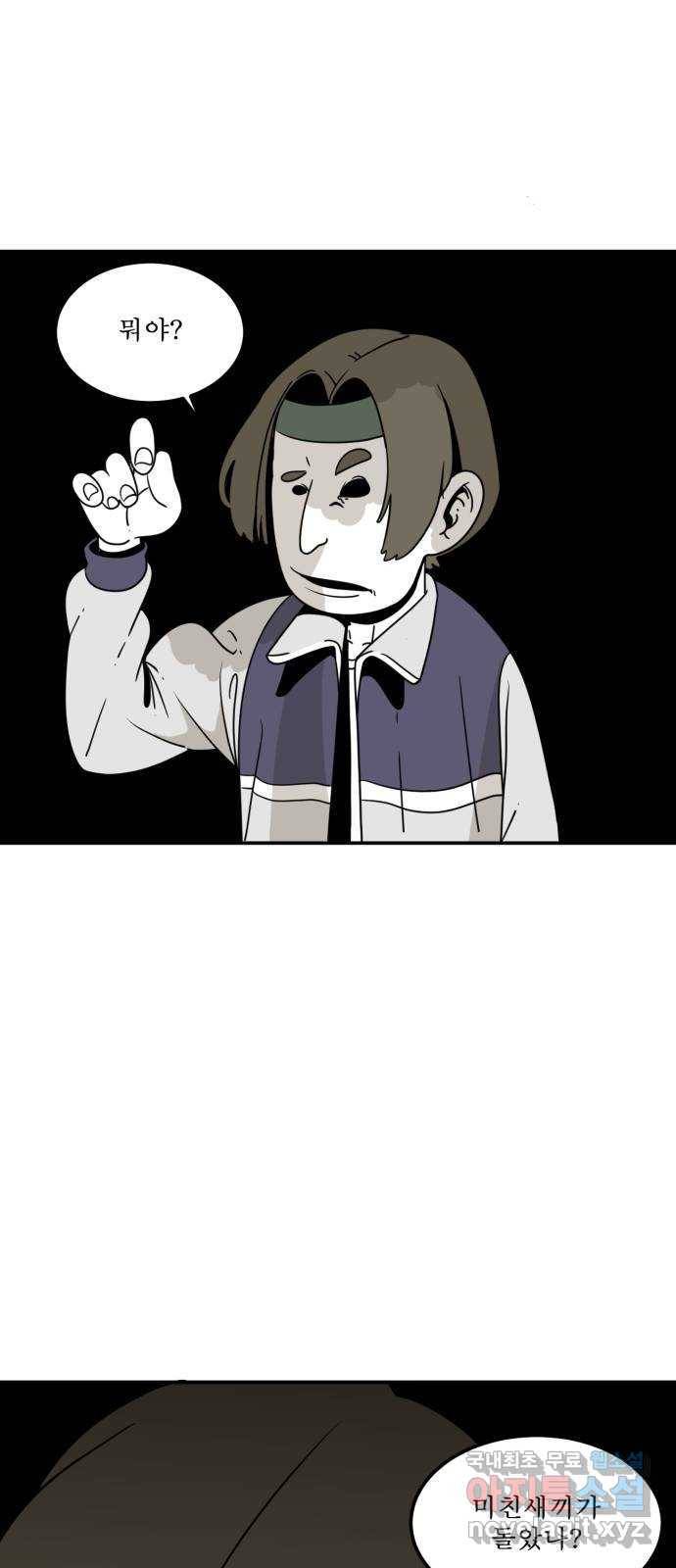 1학년 9반 4화 46