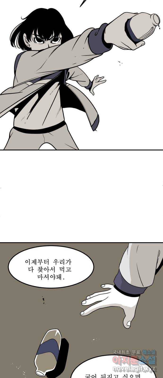 1학년 9반 4화 53