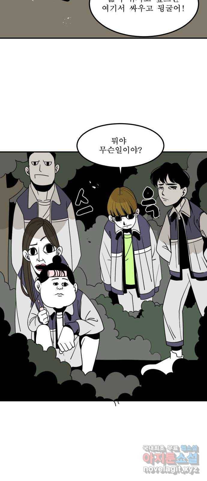 1학년 9반 4화 54