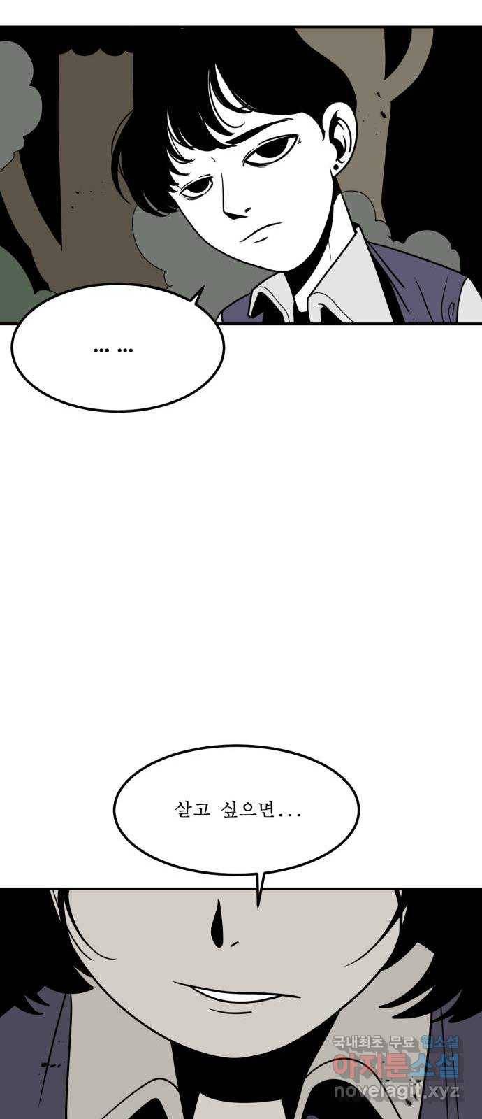 1학년 9반 4화 55