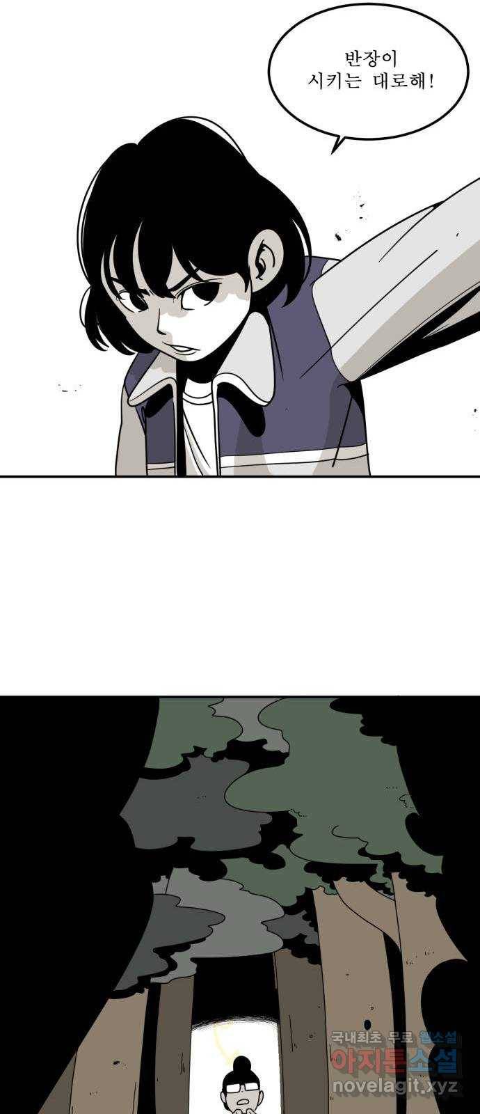 1학년 9반 4화 57