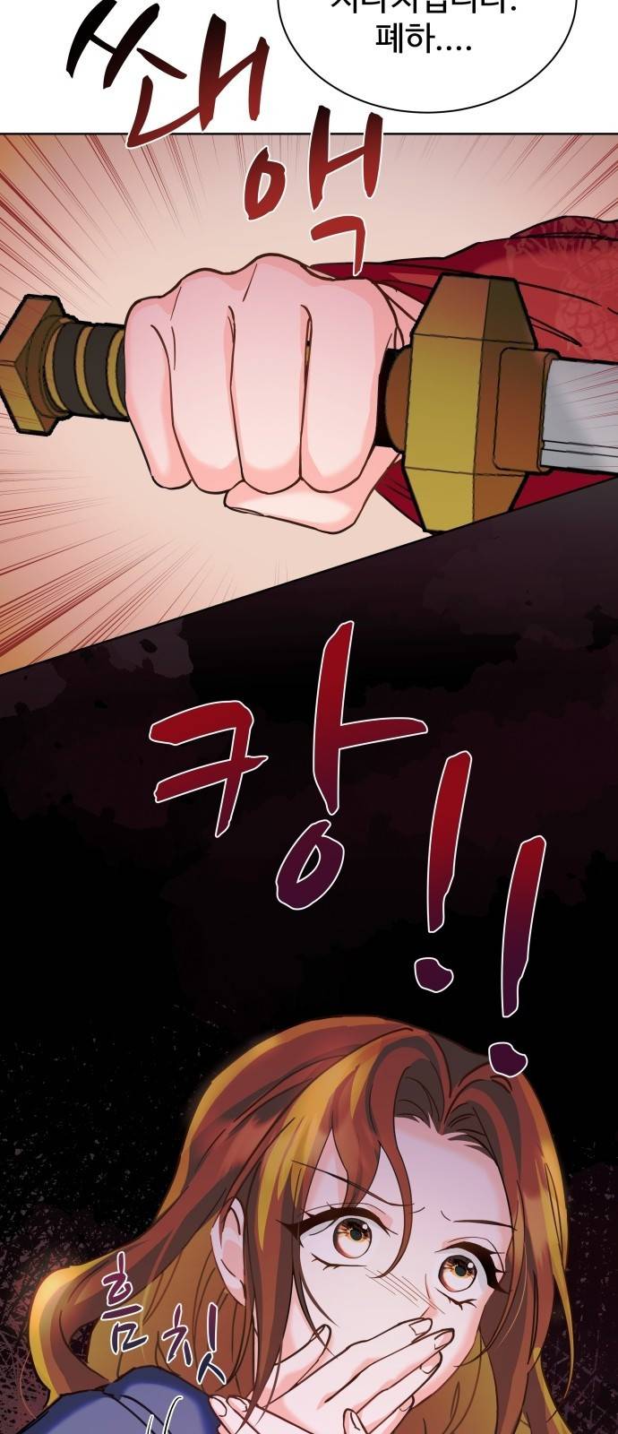 이계 무슨 황비 시즌2 14화 2