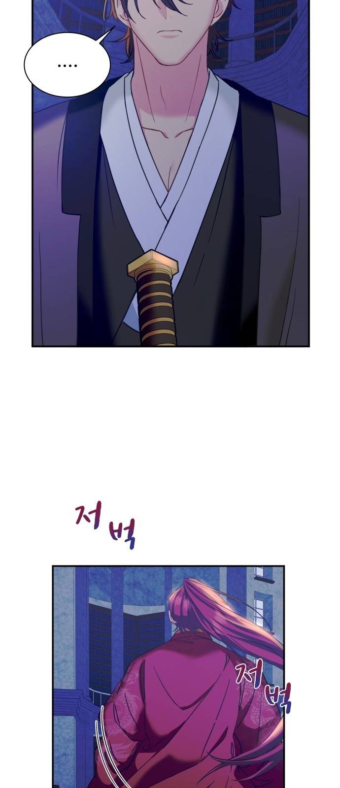 이계 무슨 황비 시즌2 14화 5