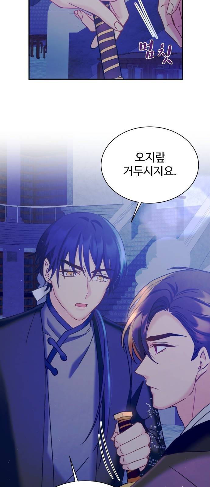 이계 무슨 황비 시즌2 14화 7