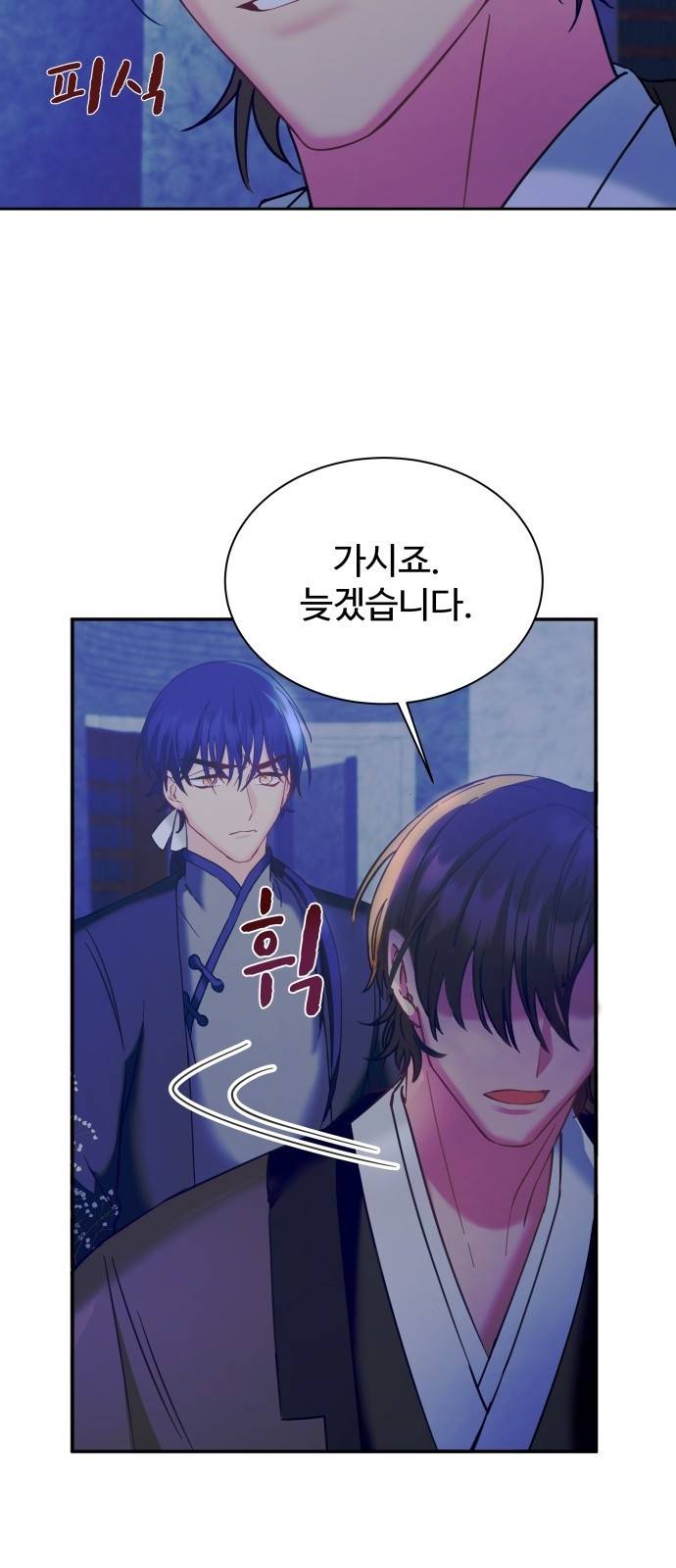 이계 무슨 황비 시즌2 14화 10