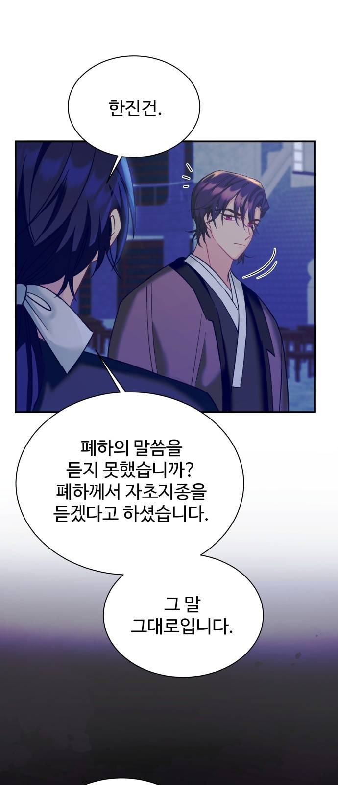 이계 무슨 황비 시즌2 14화 11