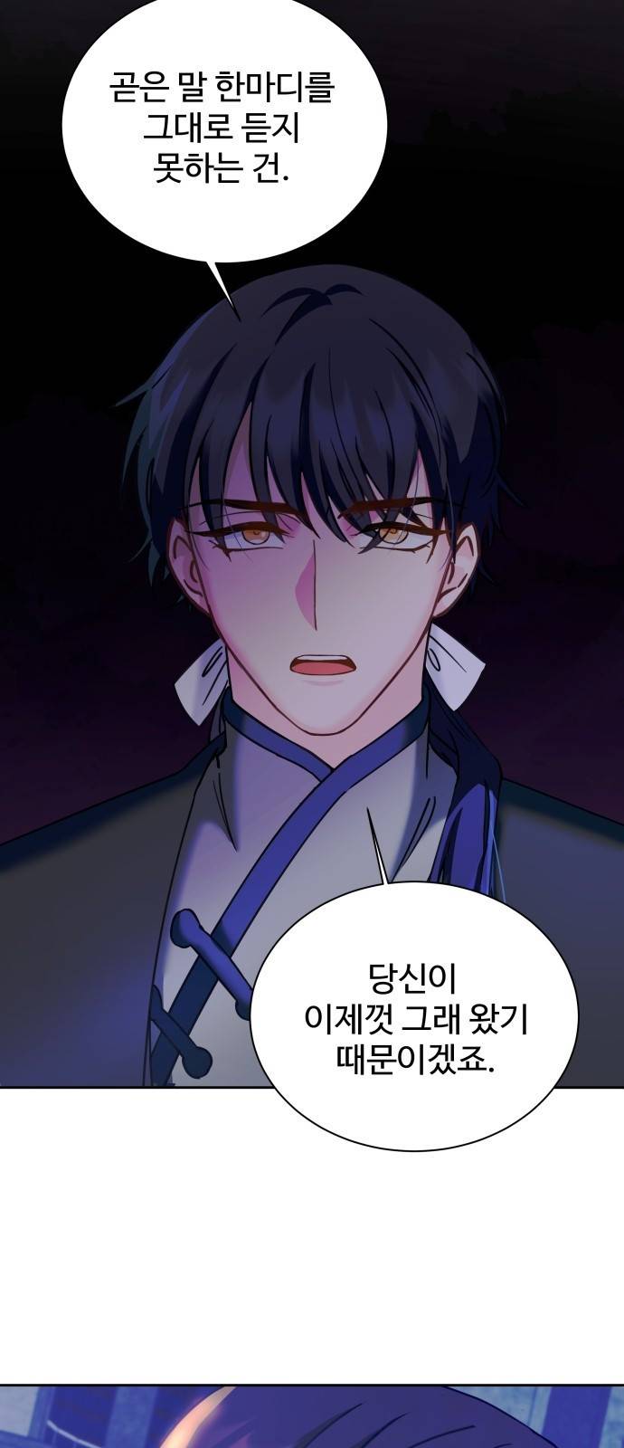 이계 무슨 황비 시즌2 14화 12