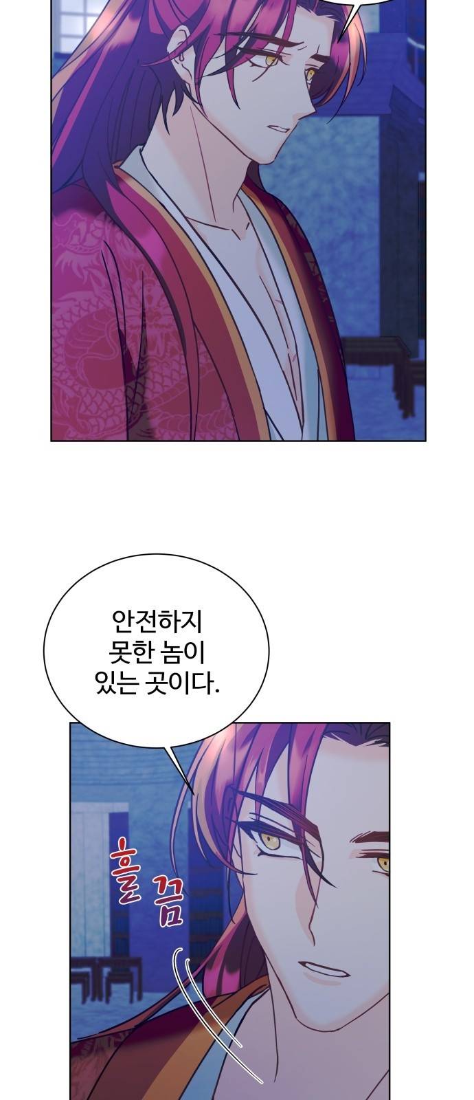 이계 무슨 황비 시즌2 14화 19