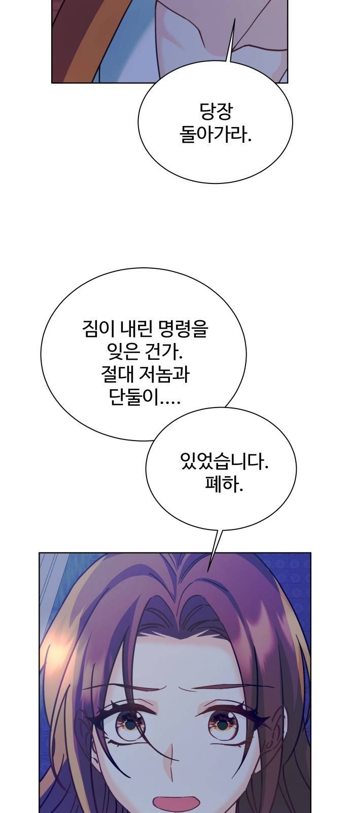 이계 무슨 황비 시즌2 14화 20