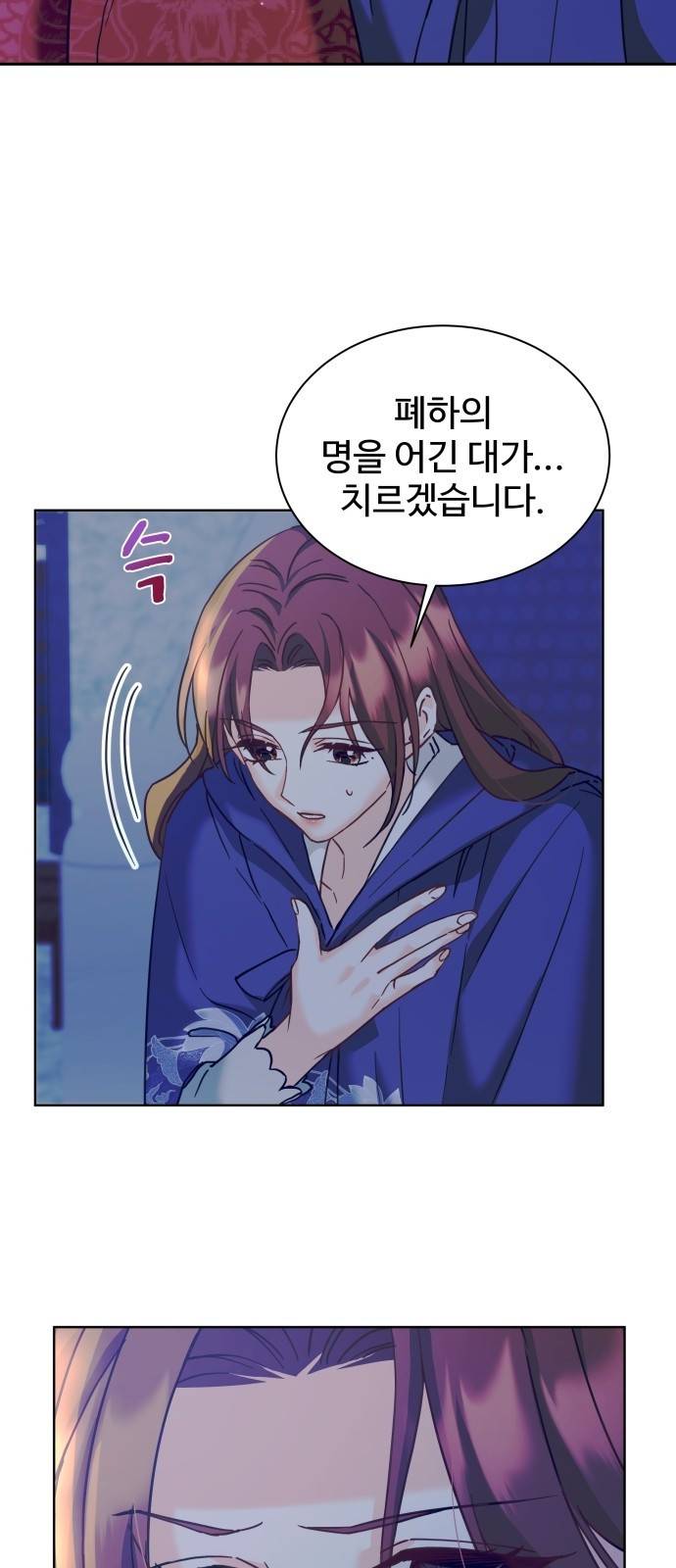 이계 무슨 황비 시즌2 14화 22