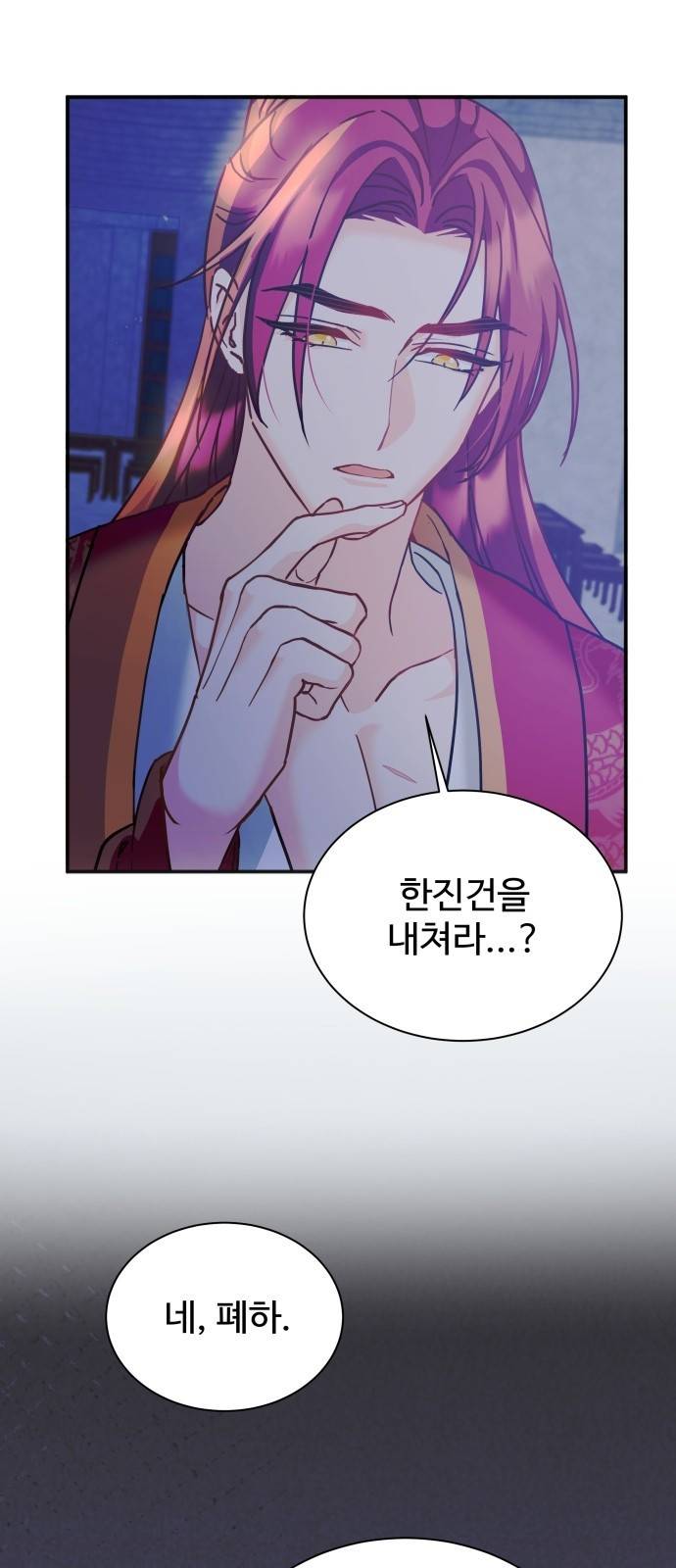 이계 무슨 황비 시즌2 14화 26