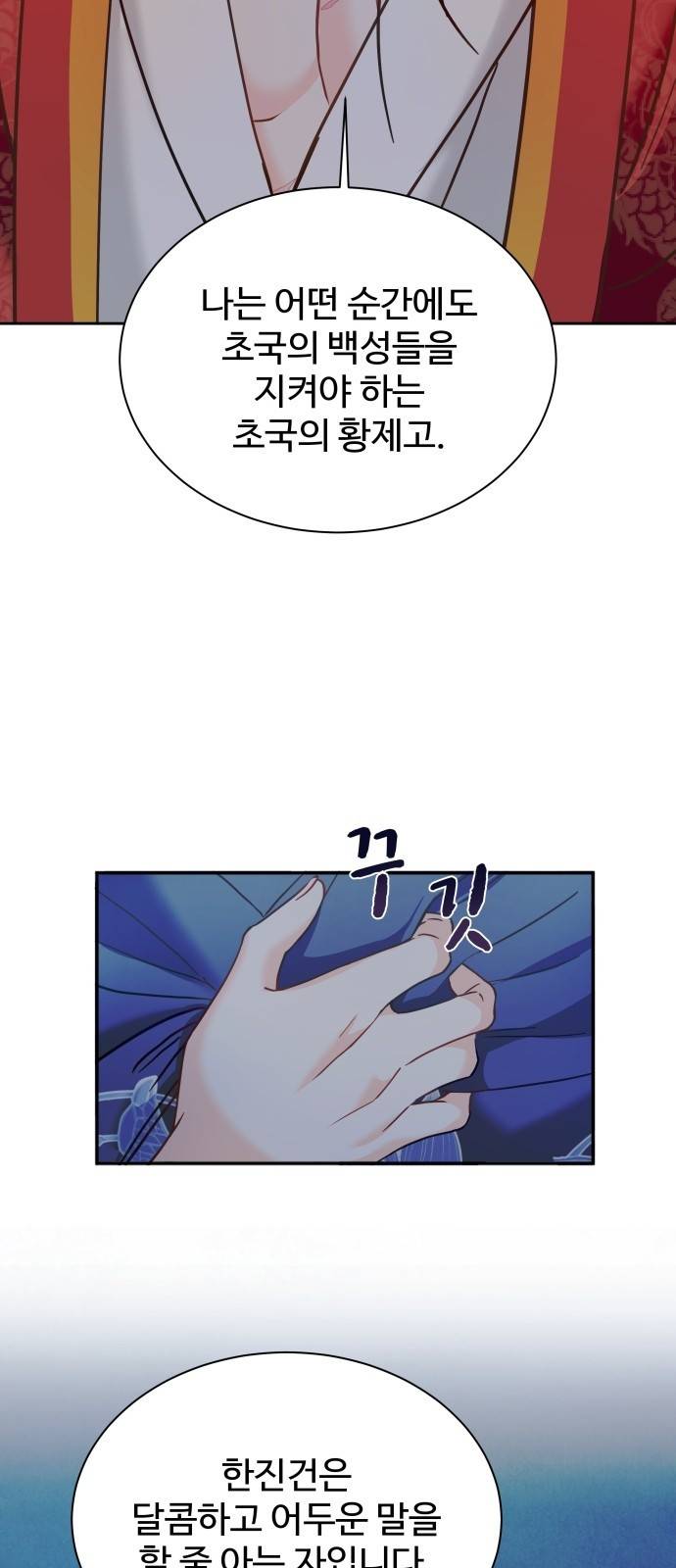 이계 무슨 황비 시즌2 14화 35