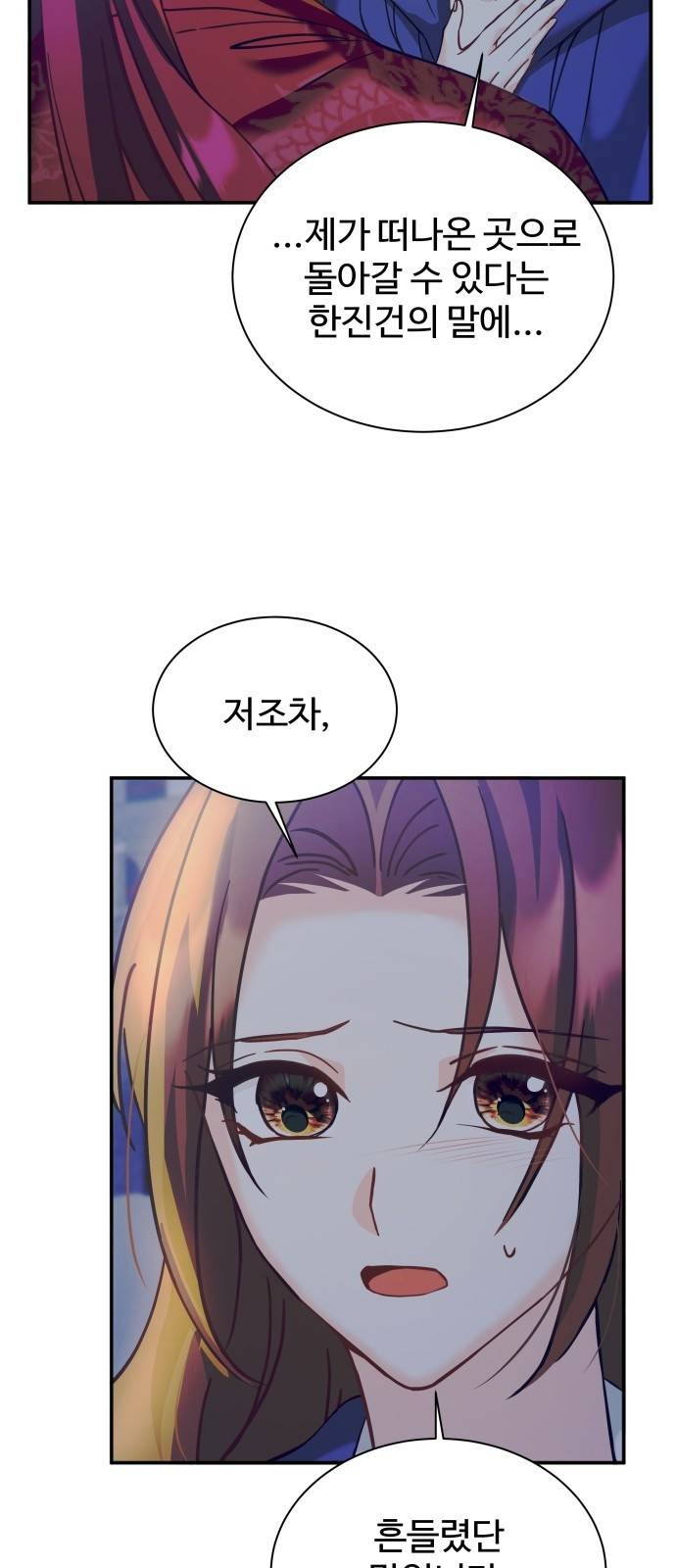 이계 무슨 황비 시즌2 14화 38