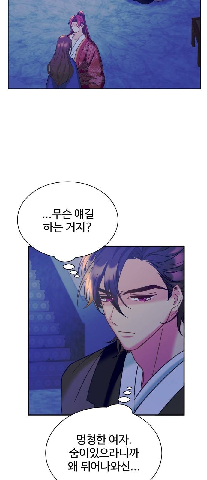 이계 무슨 황비 시즌2 14화 42