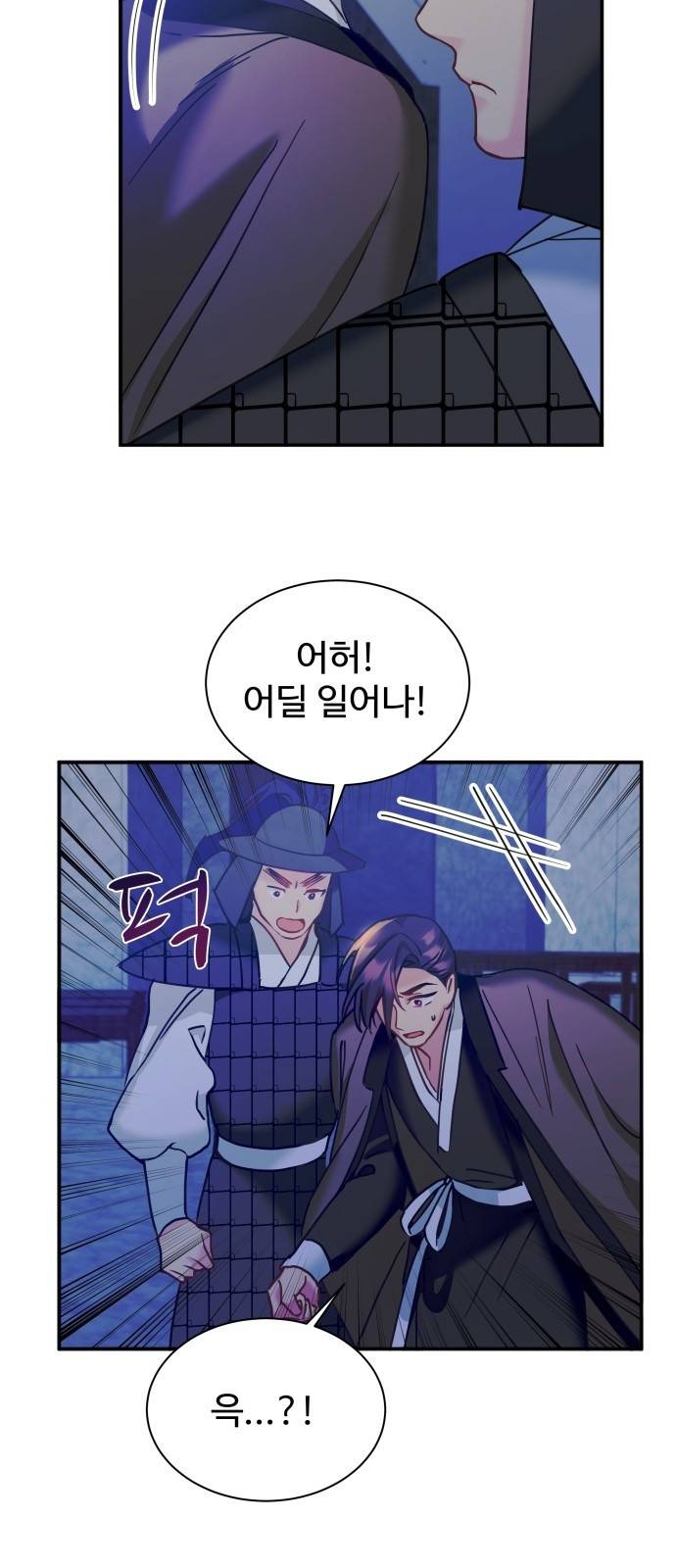 이계 무슨 황비 시즌2 14화 44