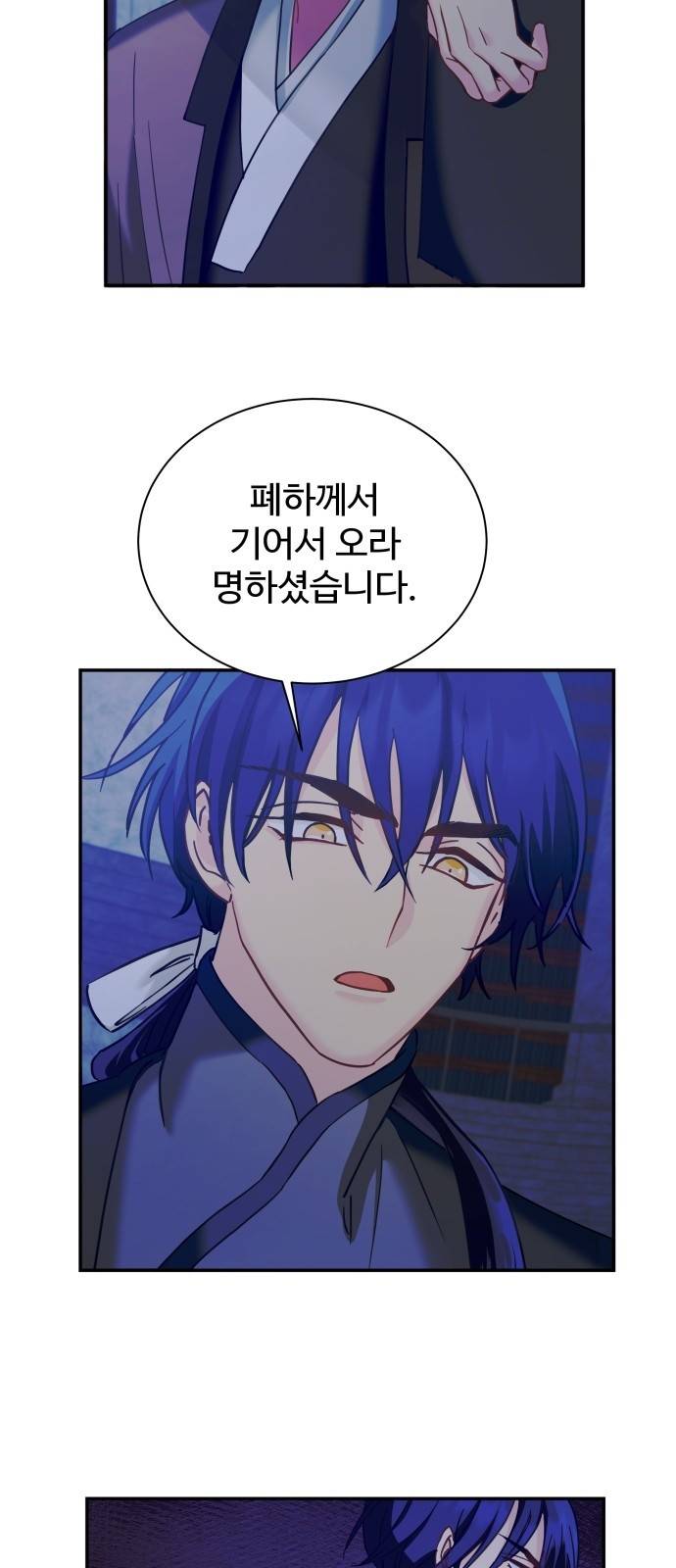 이계 무슨 황비 시즌2 14화 46