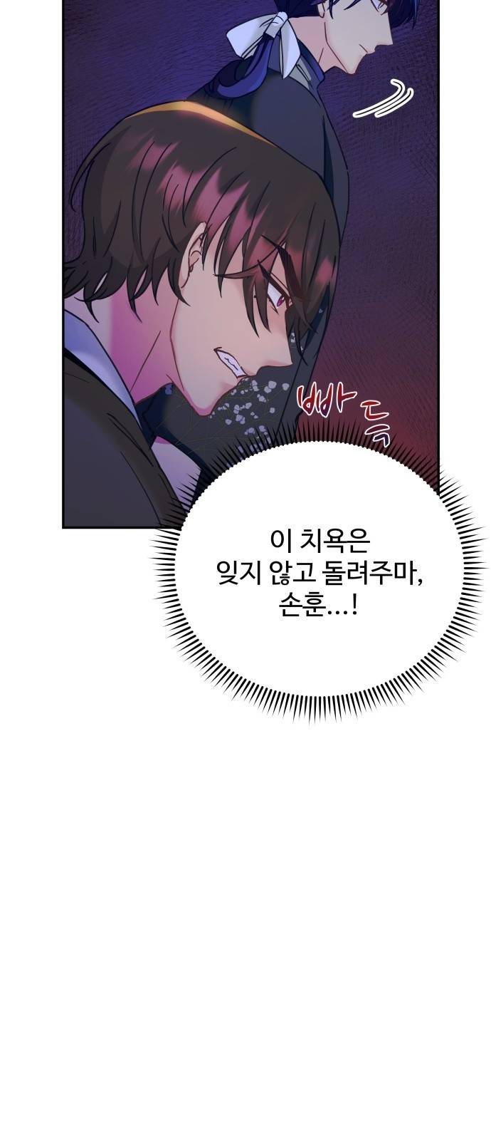 이계 무슨 황비 시즌2 14화 47