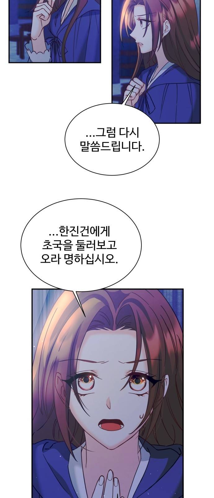 이계 무슨 황비 시즌2 14화 51
