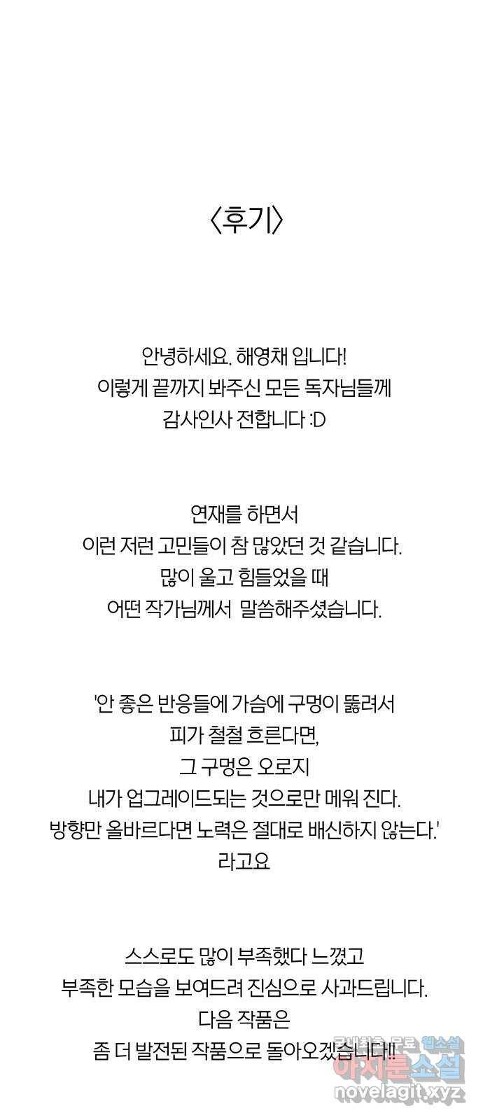 어느날 네가 떠올라! 후기 1