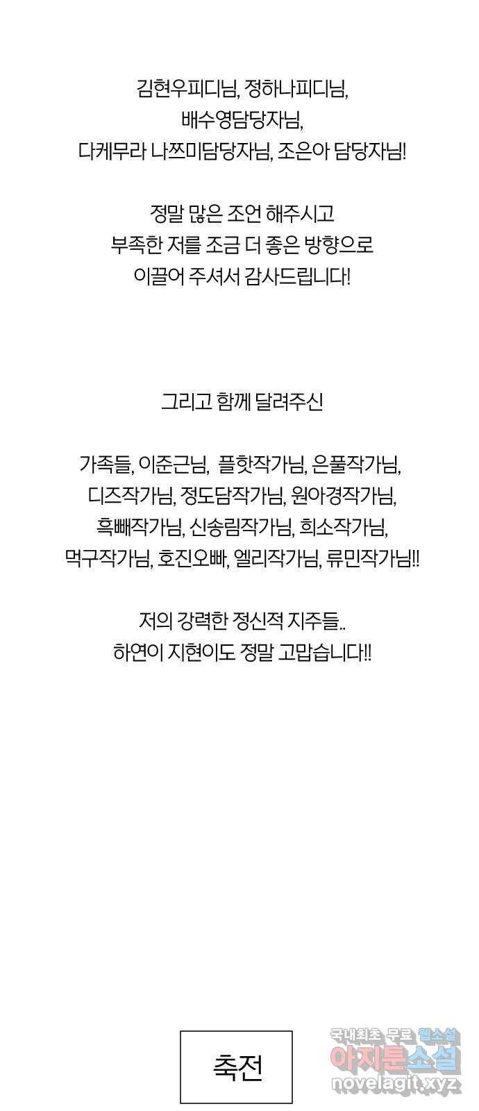 어느날 네가 떠올라! 후기 2