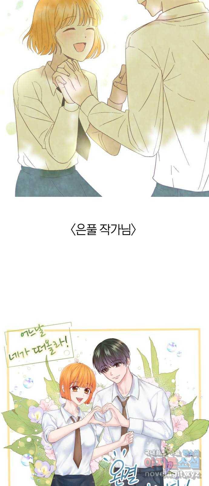 어느날 네가 떠올라! 후기 5