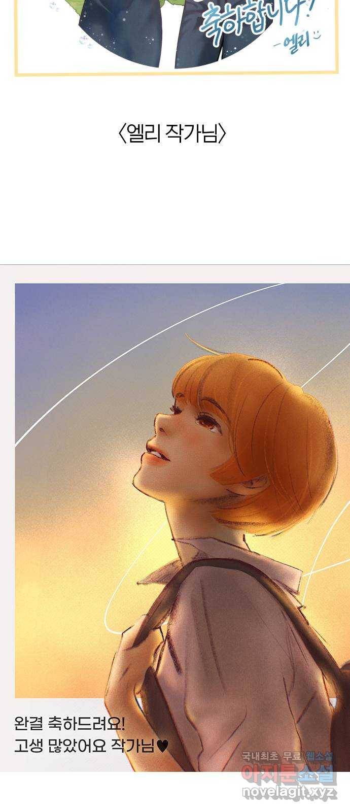 어느날 네가 떠올라! 후기 6