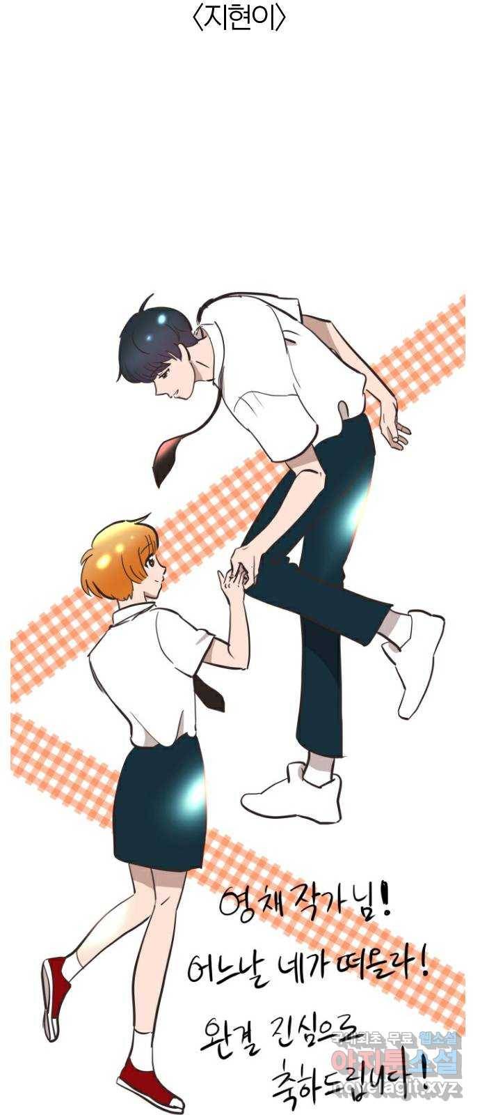 어느날 네가 떠올라! 후기 7