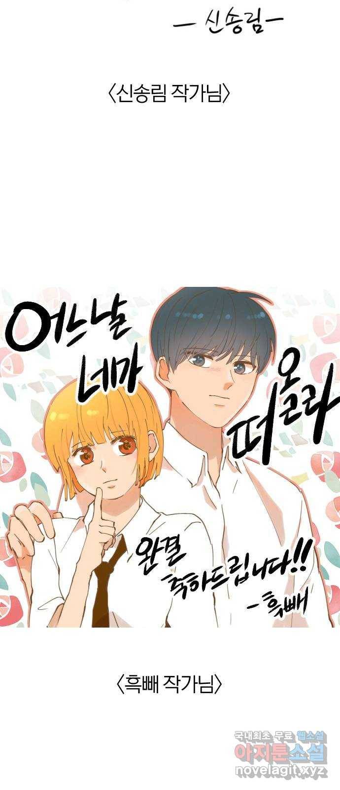 어느날 네가 떠올라! 후기 8