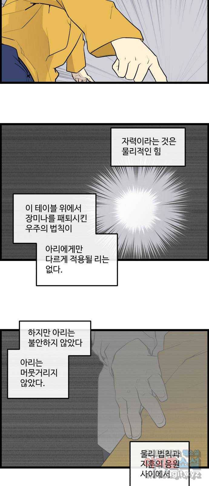 킬더킹 넥스트 라운드 (30) - 거리두기 11 6