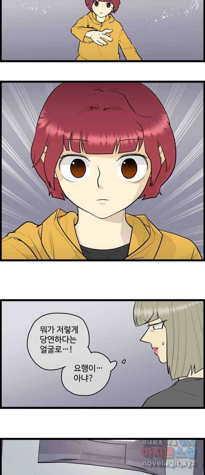 킬더킹 넥스트 라운드 (30) - 거리두기 11 9