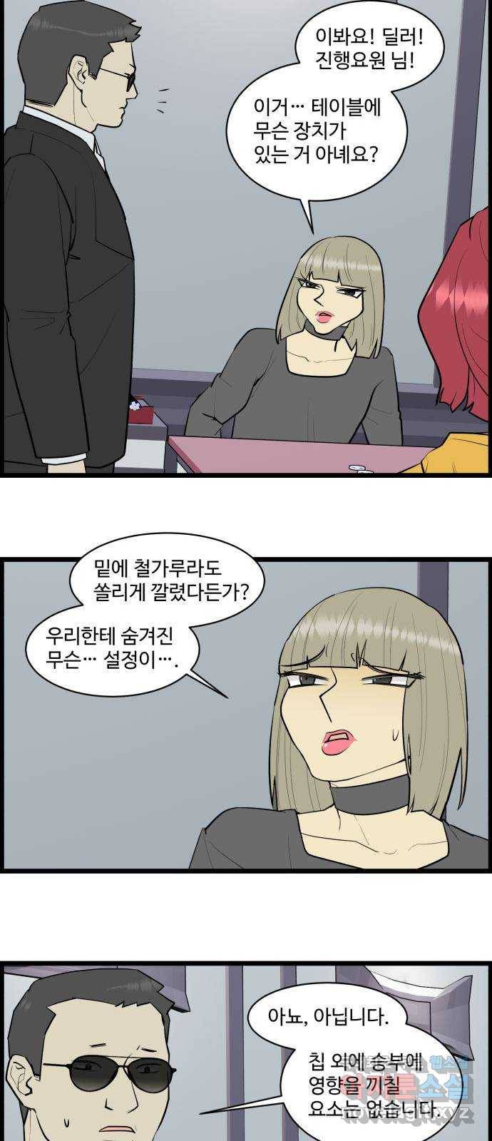 킬더킹 넥스트 라운드 (30) - 거리두기 11 10