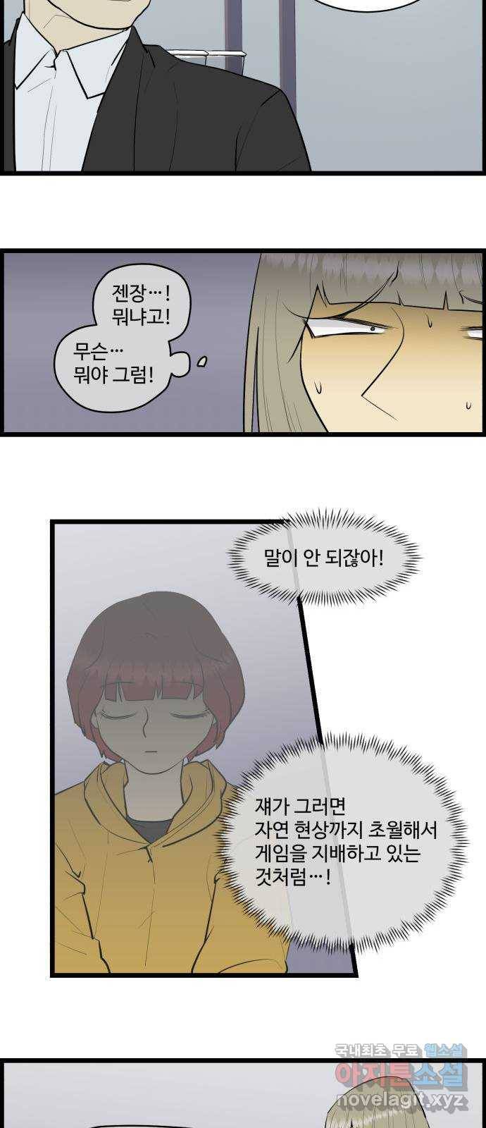킬더킹 넥스트 라운드 (30) - 거리두기 11 11