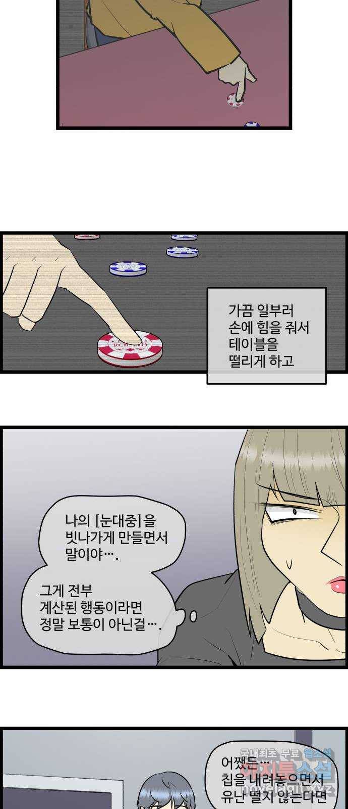 킬더킹 넥스트 라운드 (30) - 거리두기 11 14