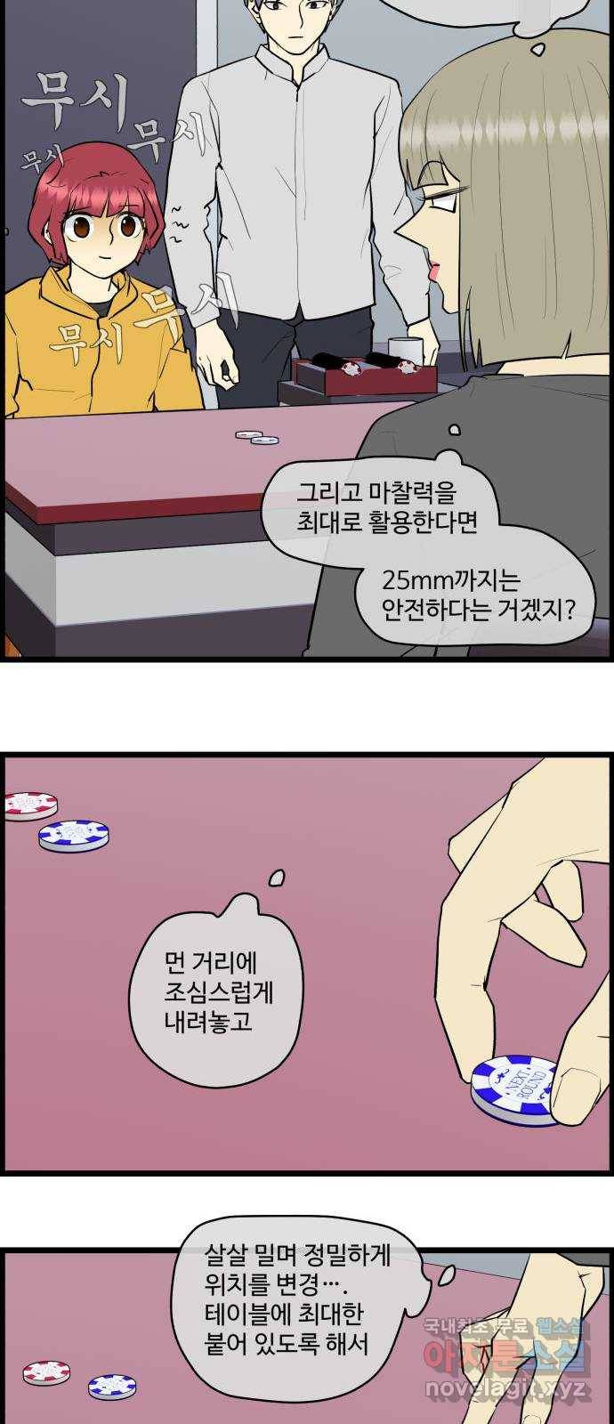킬더킹 넥스트 라운드 (30) - 거리두기 11 15