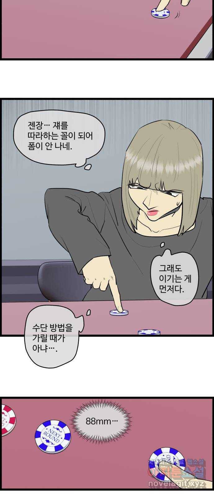 킬더킹 넥스트 라운드 (30) - 거리두기 11 16