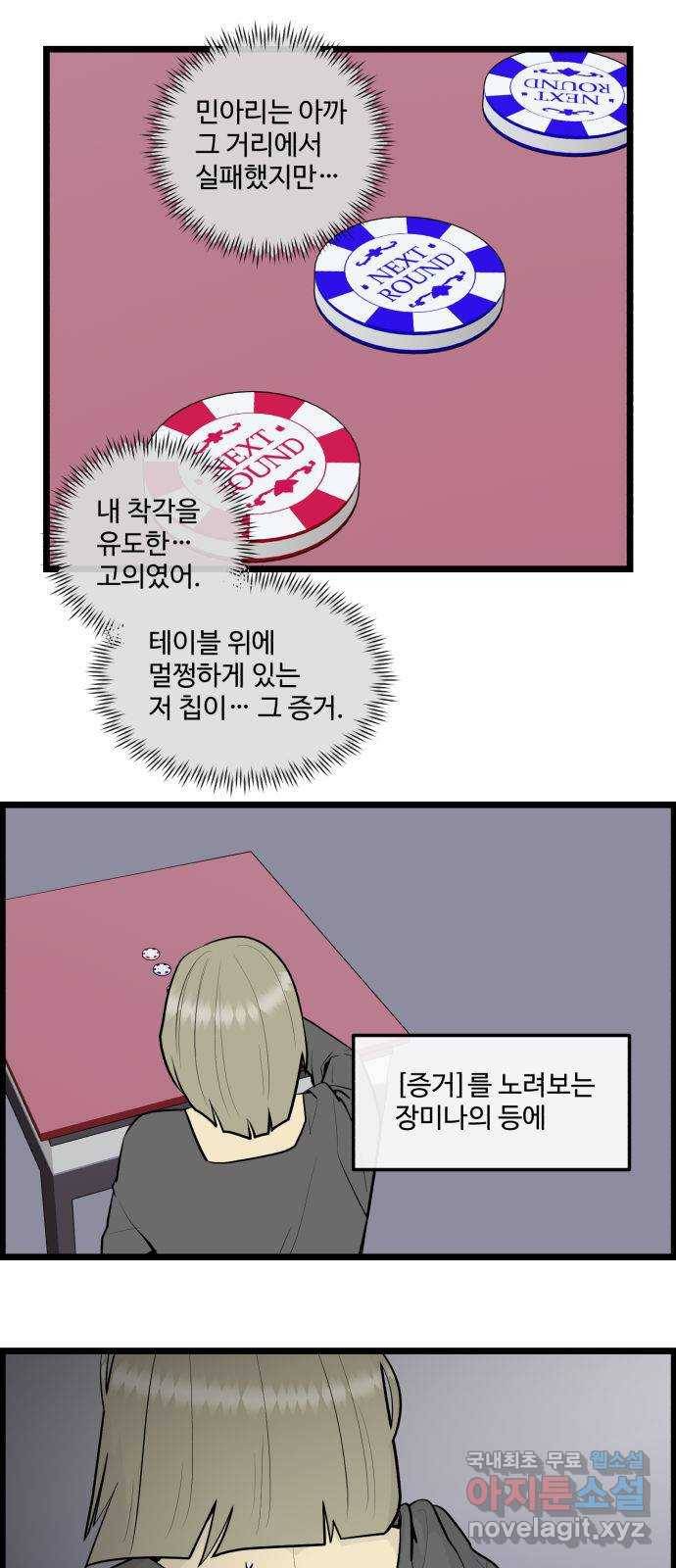 킬더킹 넥스트 라운드 (30) - 거리두기 11 18