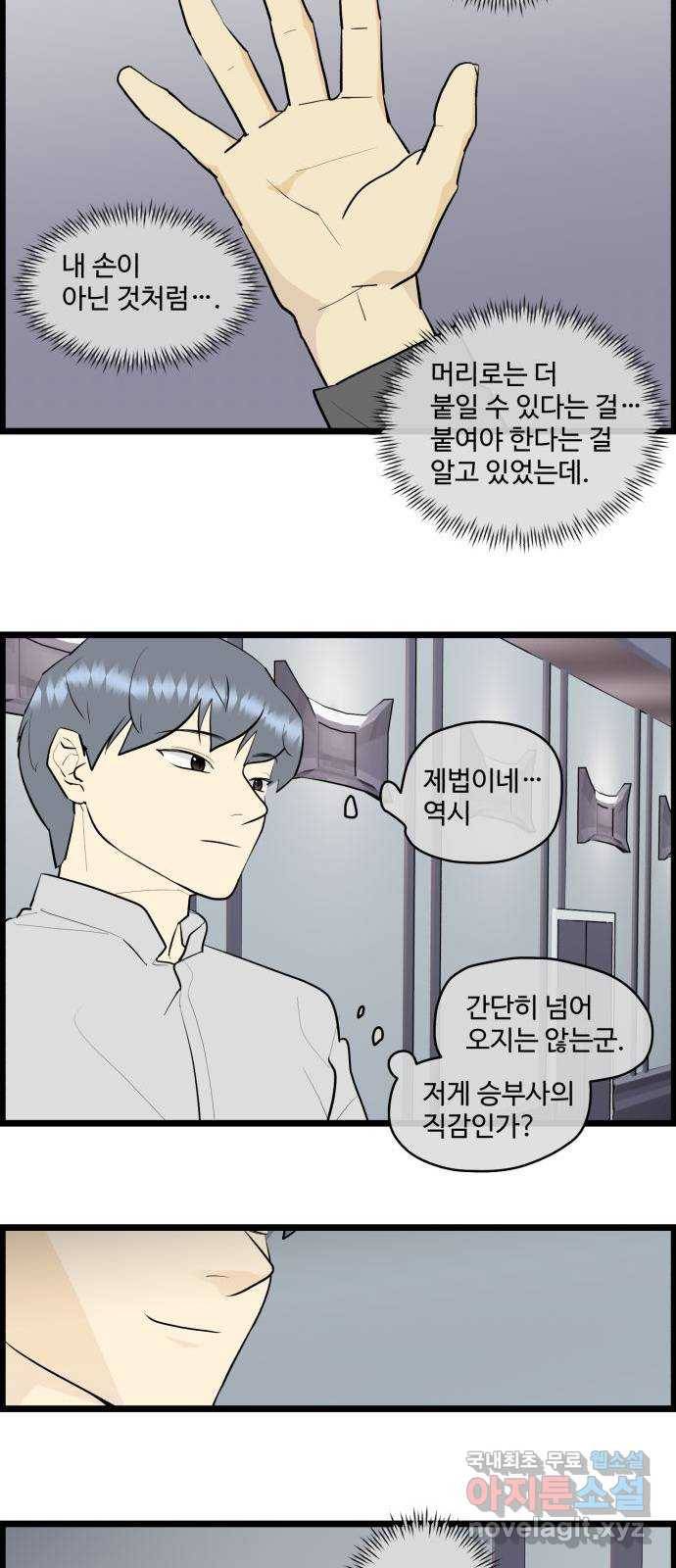킬더킹 넥스트 라운드 (30) - 거리두기 11 22