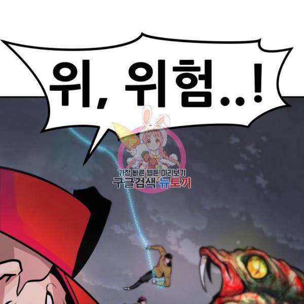 만능잡캐 34화 1