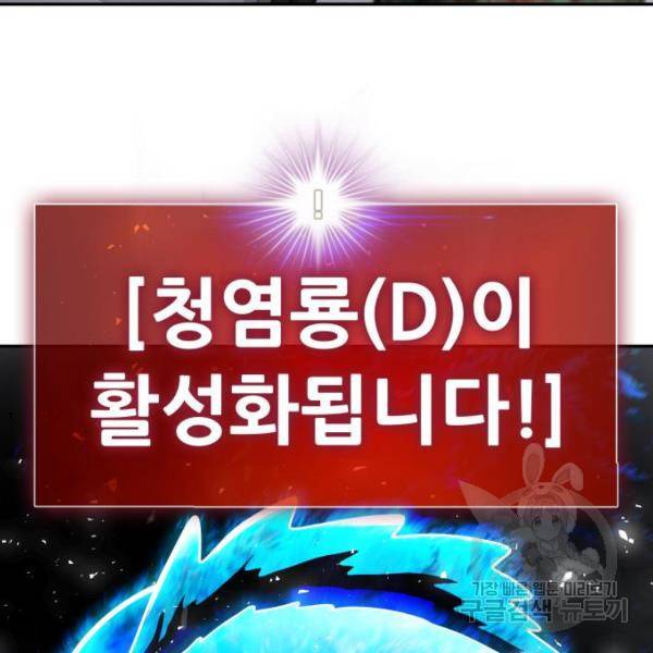 만능잡캐 34화 3