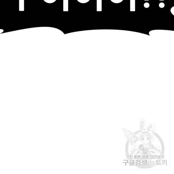 만능잡캐 34화 12