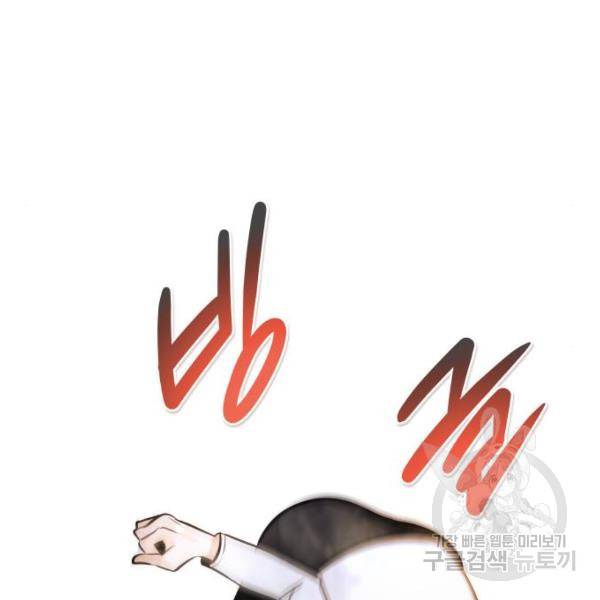 만능잡캐 34화 16