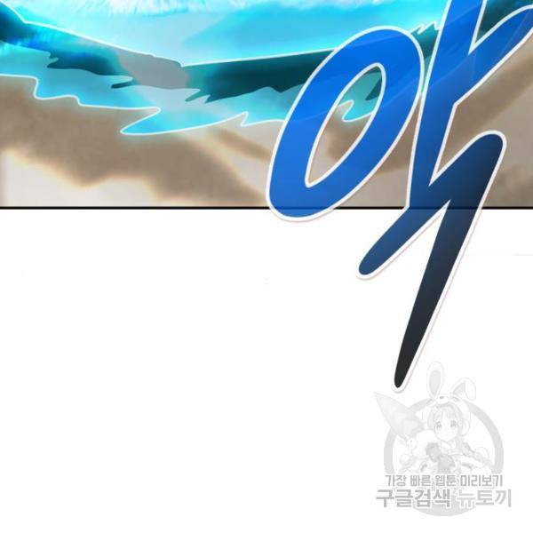 만능잡캐 34화 25