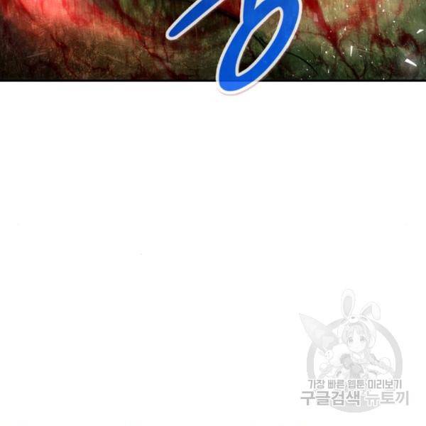 만능잡캐 34화 30