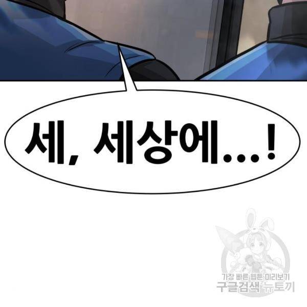 만능잡캐 34화 35