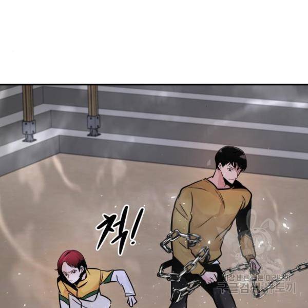 만능잡캐 34화 36